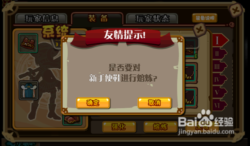 怪物X联盟装备系统介绍
