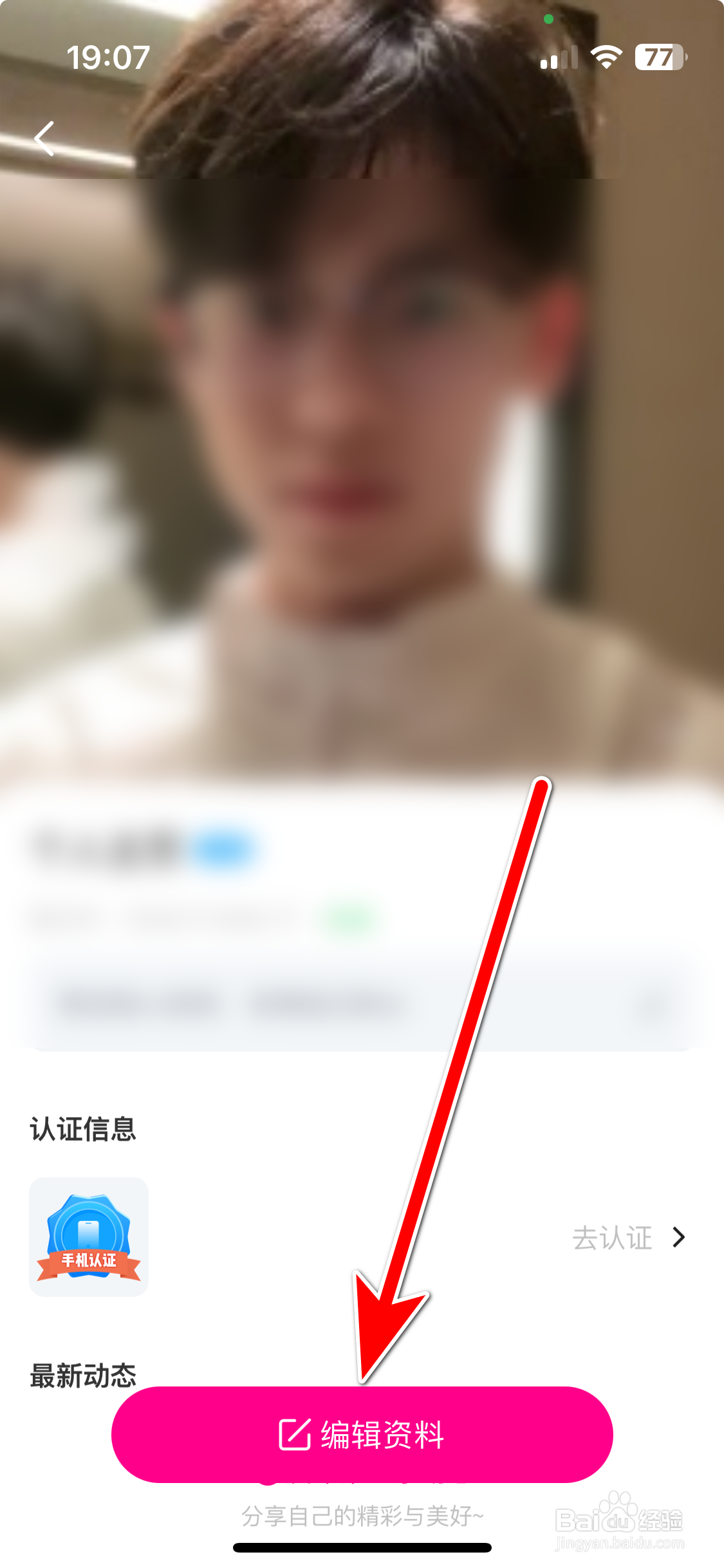 牵芯如何设置自己的婚姻状况