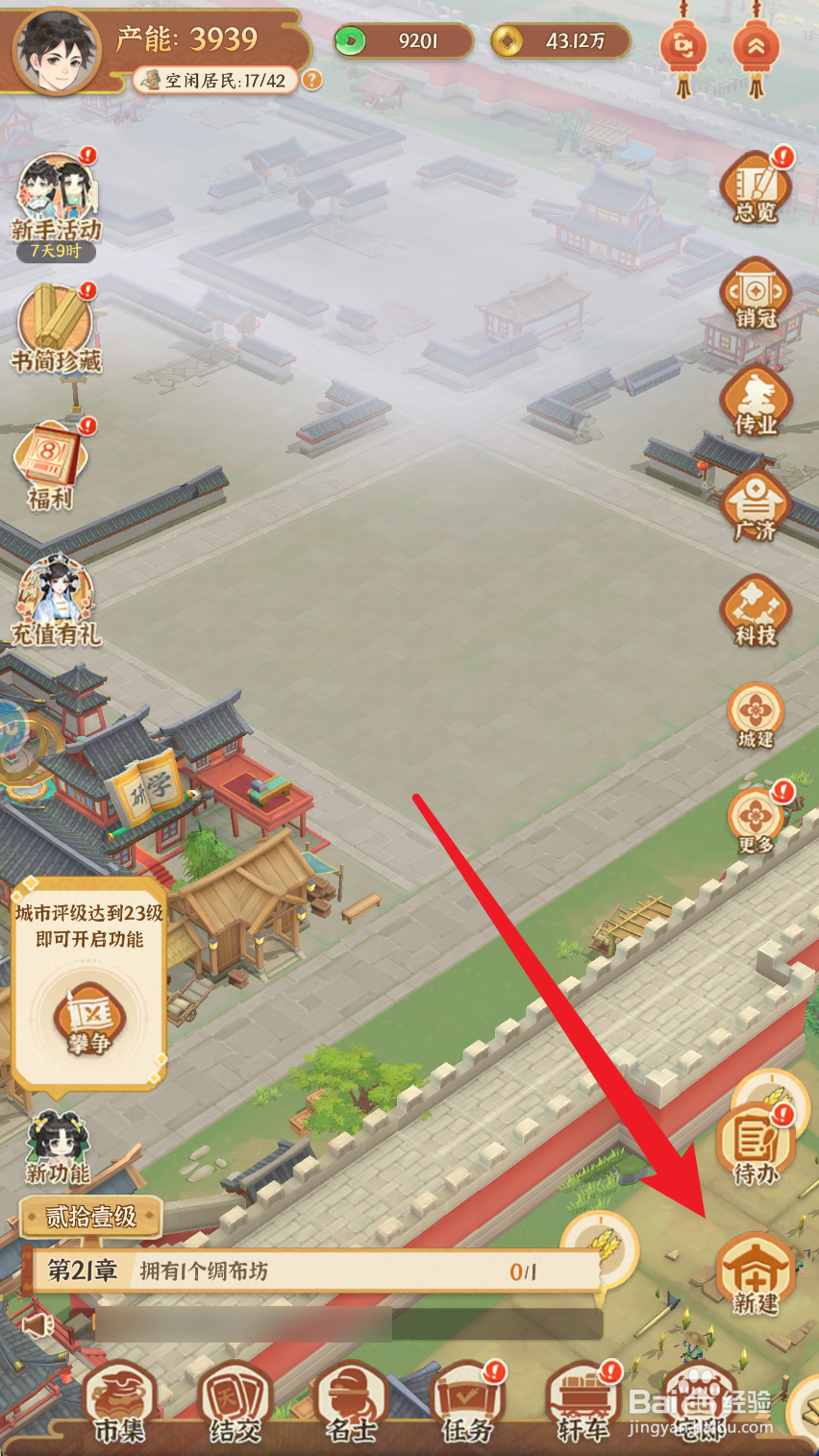 从前有条街如何建造绸布坊