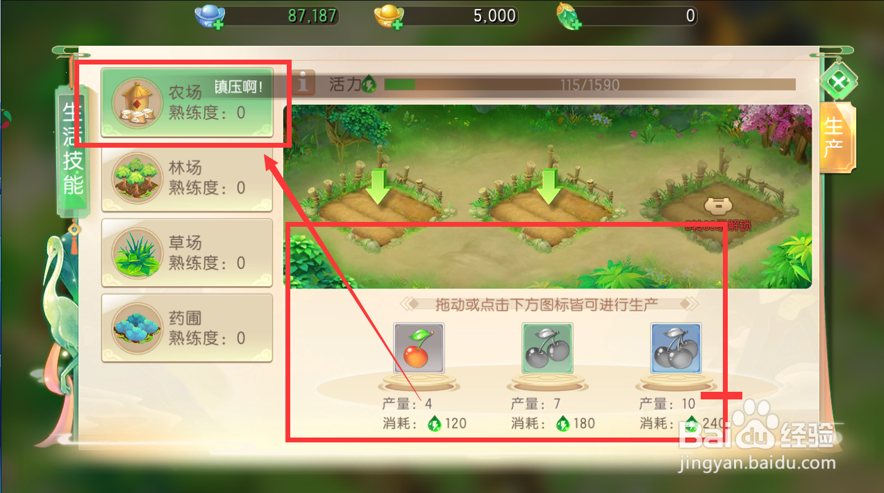 了凡录农场在哪里