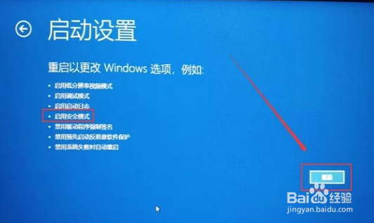 windows10电脑如何进入安全模式