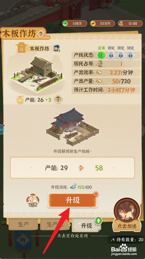 从前有条街木板作坊如何升级