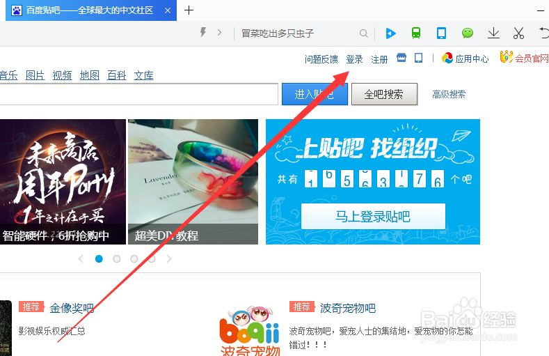 百度账号更换账号登陆不上总是自动跳回原来账号