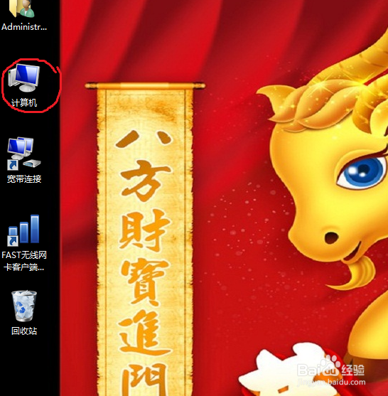 巧用WIN7系统自带屏幕键盘