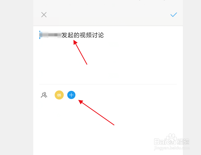 Teambition怎么发起视频会议？