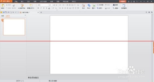 WPS演示文件怎么插入漂亮的目录大纲?