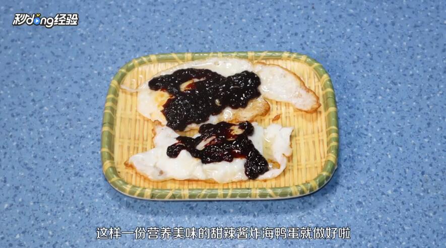 甜辣酱炸海鸭蛋怎么做