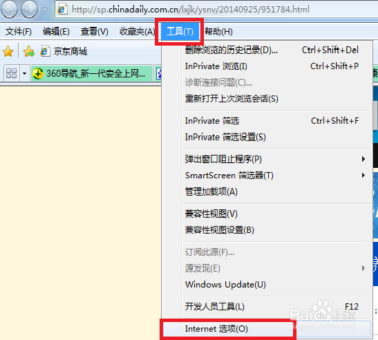 网页中的有些文字不能选中,怎样解决