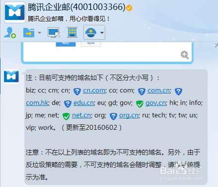 教你怎么搞一个专属于你的域名邮箱