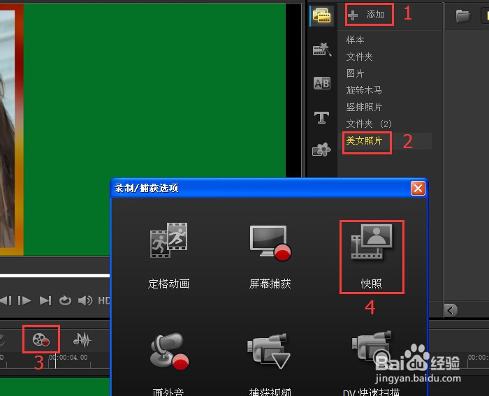 怎样利用会声会影路径制作旋转木马效果（上）