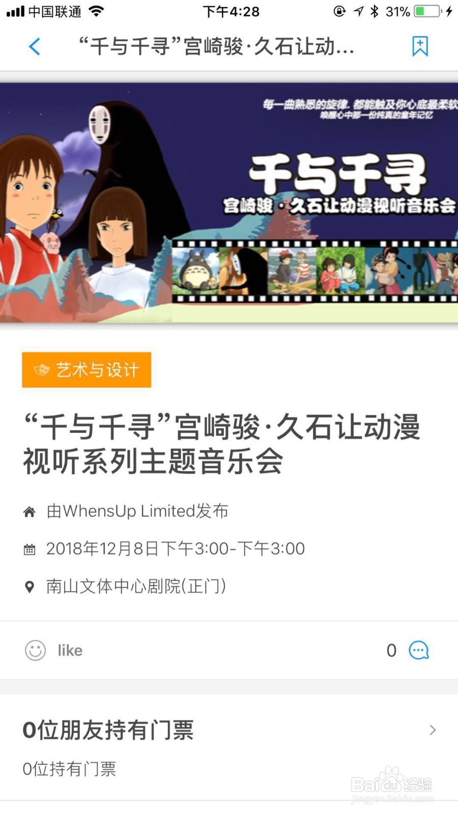 行书是如何轻松约朋友?