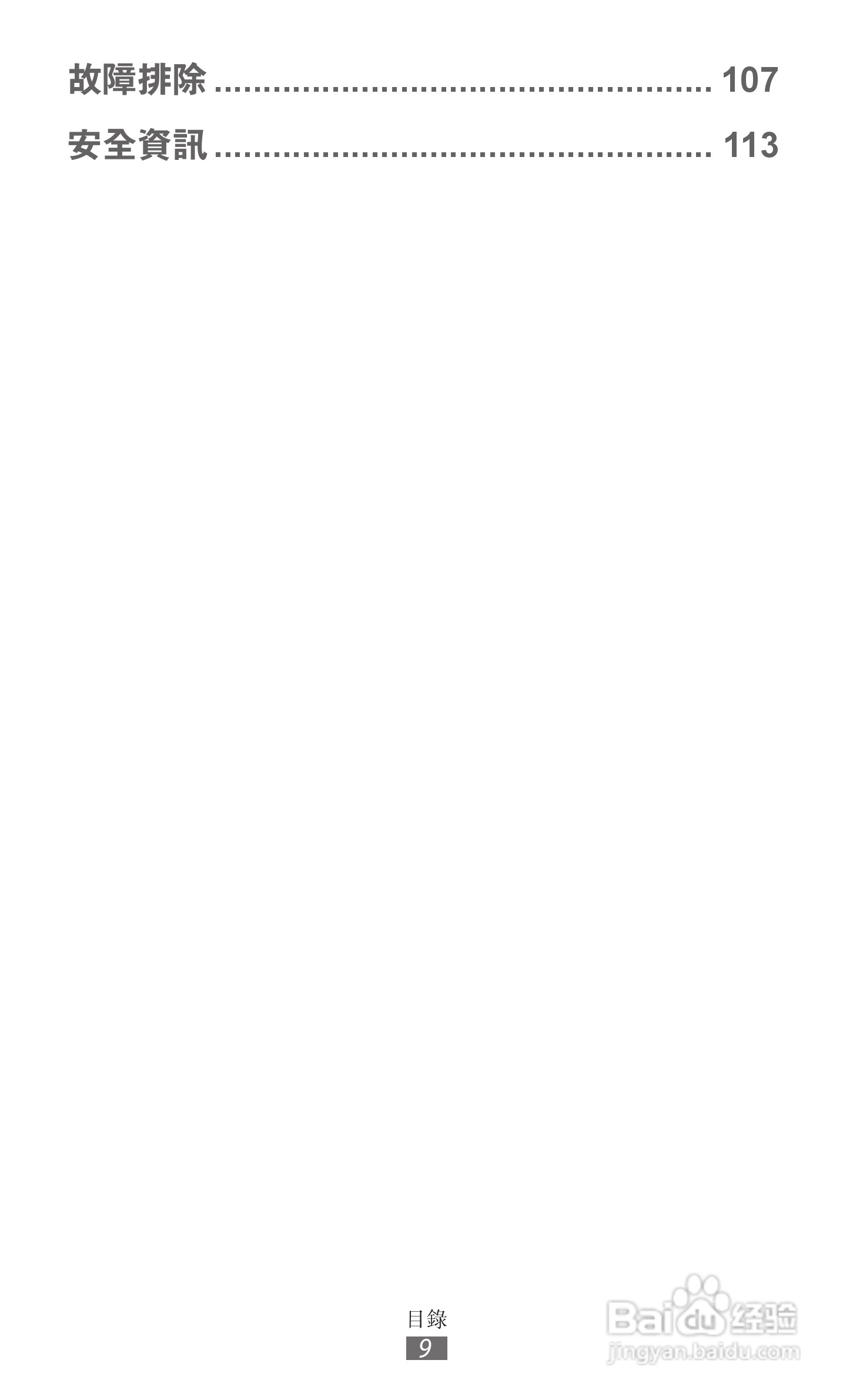 三星GT-S5300手机使用说明书:[1]