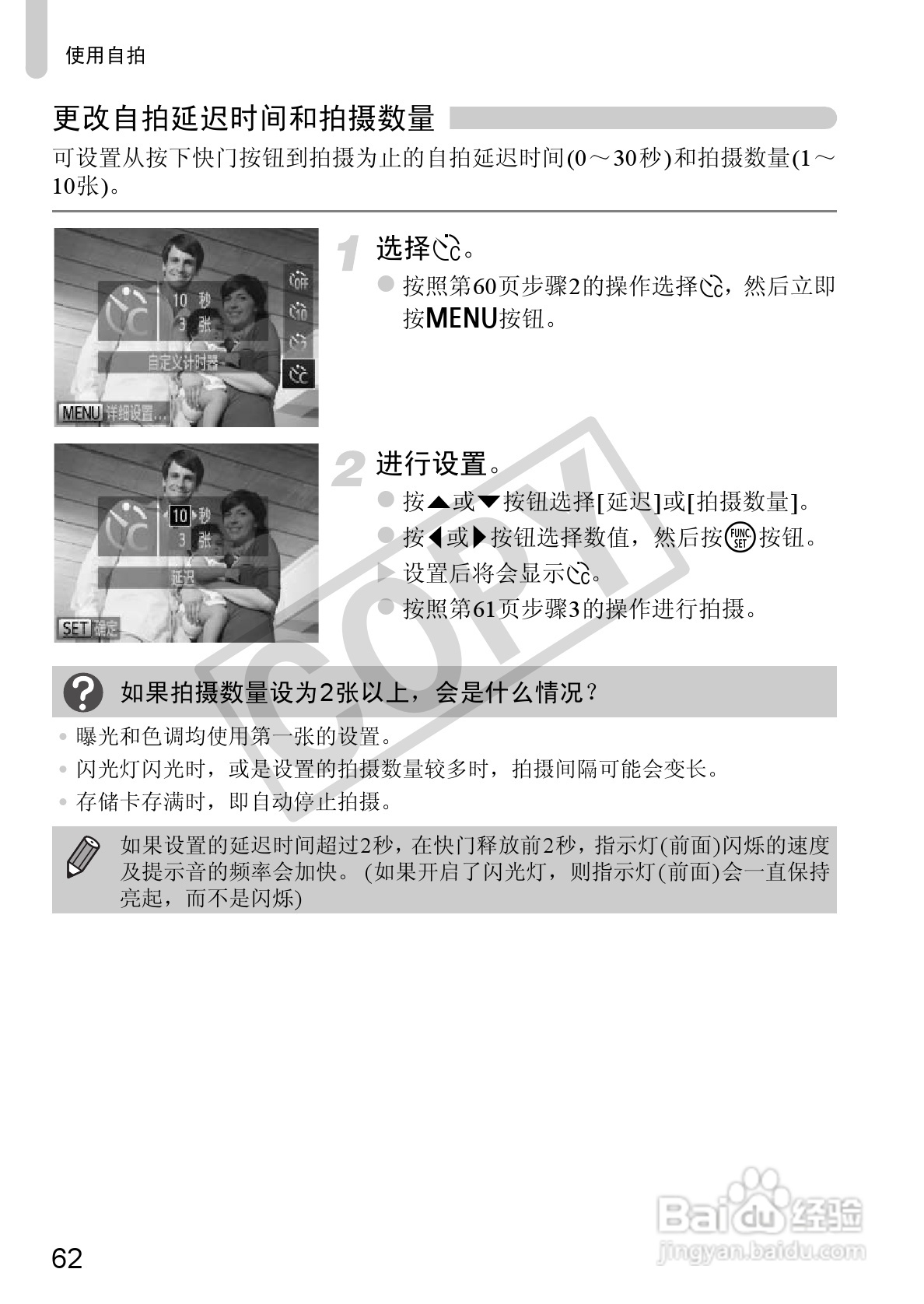 佳能PowerShot A3300IS相机使用说明书:[7]