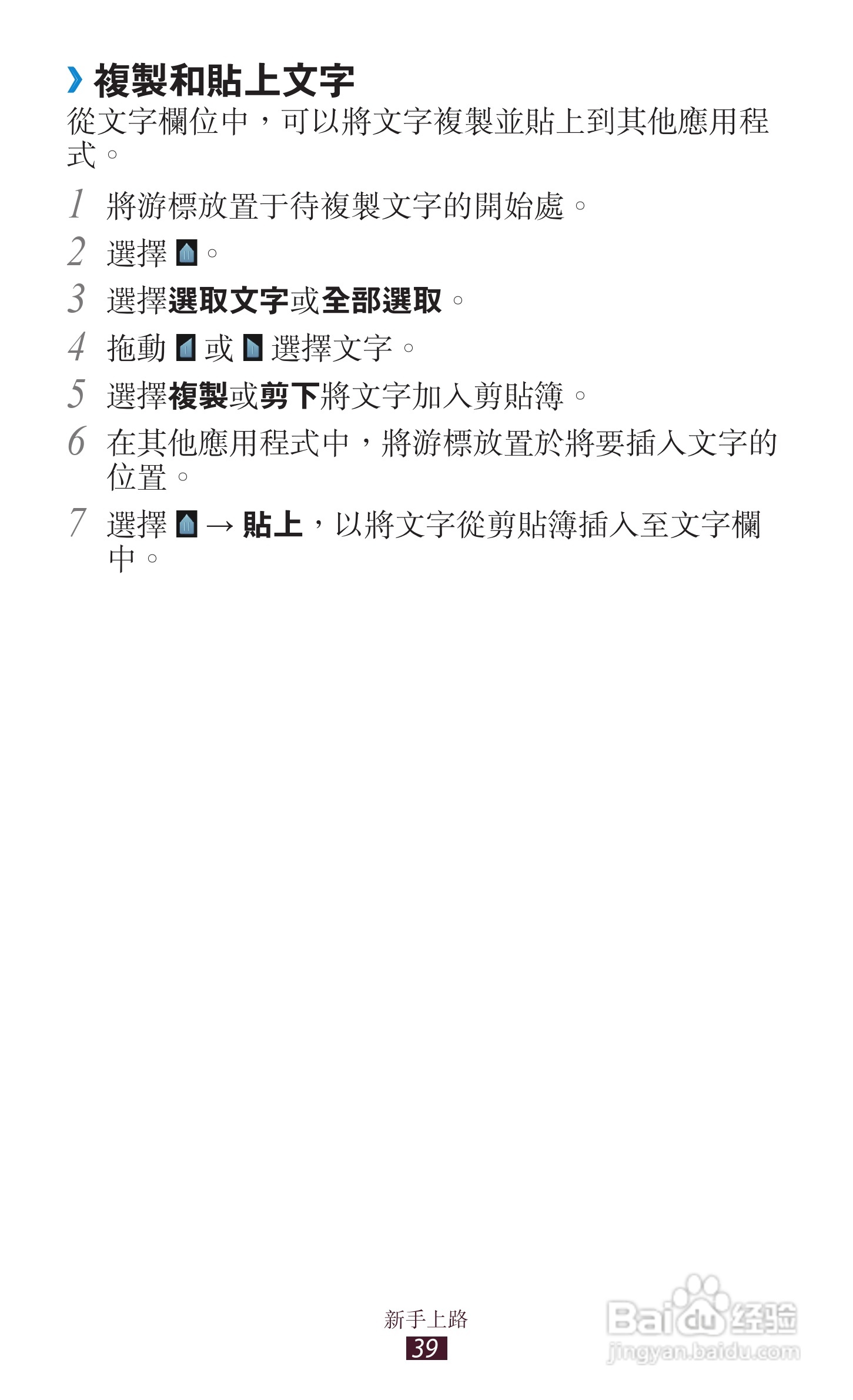 三星GT-S5300手机使用说明书:[4]