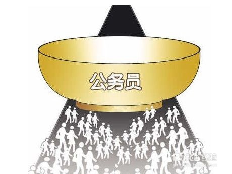 事业编和公务员你会怎么选择？