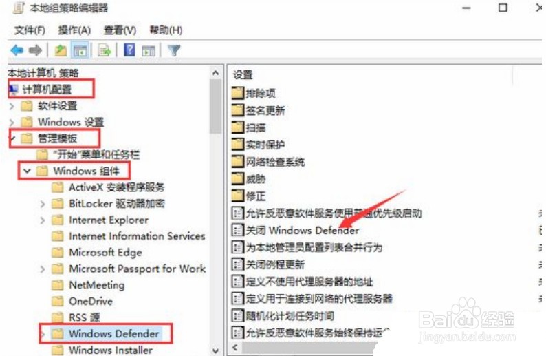 win10自带安全软件怎么关闭