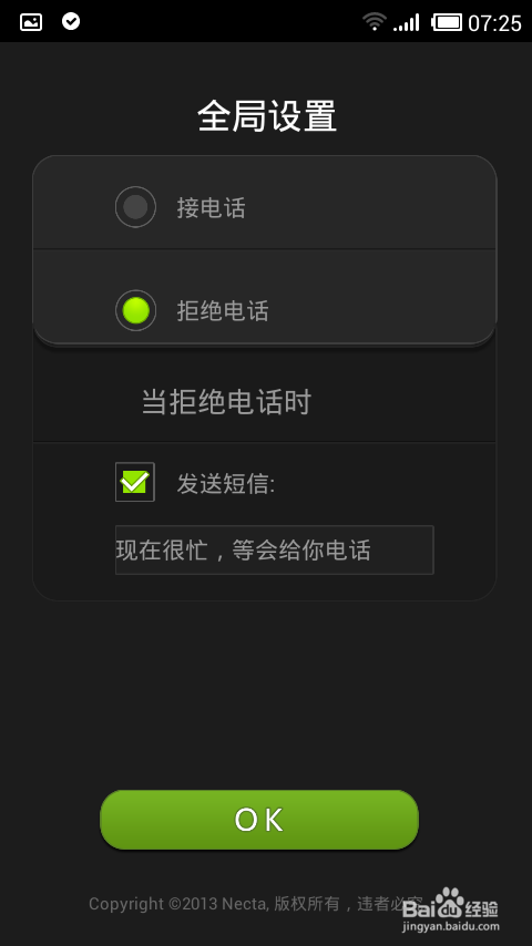 安卓手机怎么隔空接电话