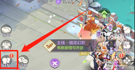 长安幻想怎么补领背包满了放不下的道具？