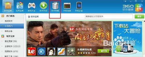 怎么卸载ie8浏览器?