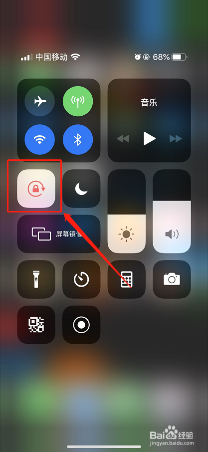 iphonexs横屏设置教程