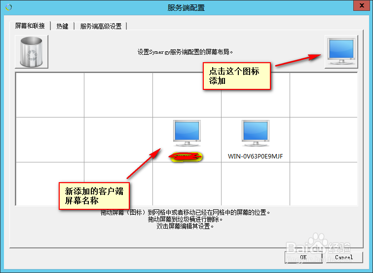 多台电脑公用一套鼠标键盘