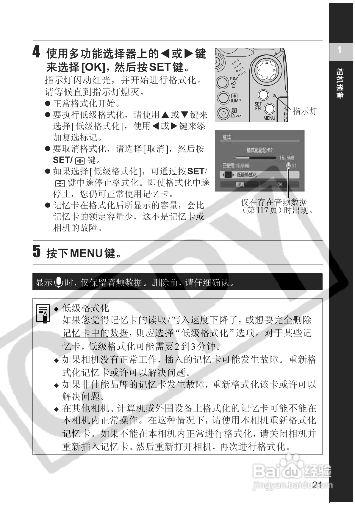 佳能PowerShot S2 IS数码相机使用说明书:[3]