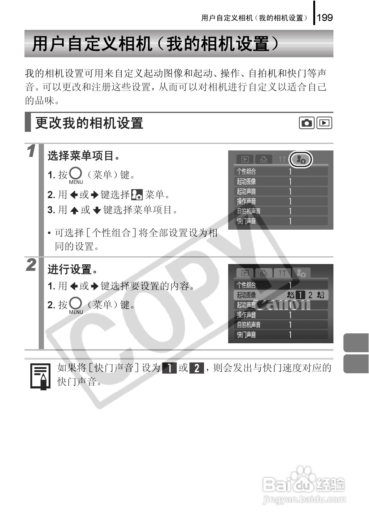 佳能PowerShot G9数码相机使用说明书:[21]