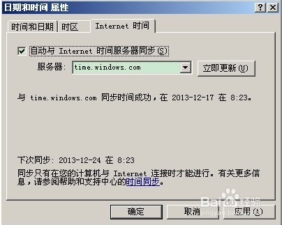 电脑时间总是不对怎么办