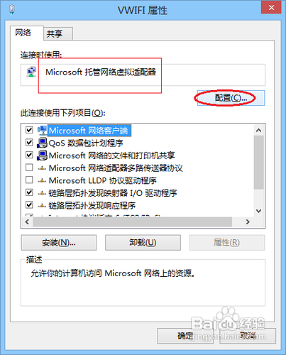 手机如何通过笔记本WIFI上网