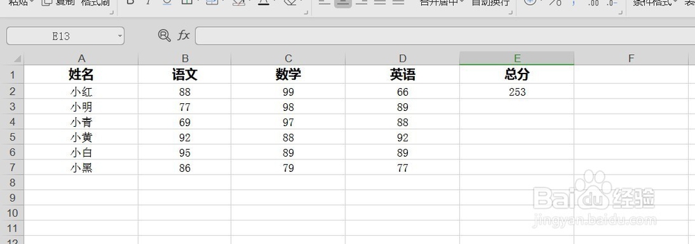 excel表格怎样利用函数计算每个学生的总成绩