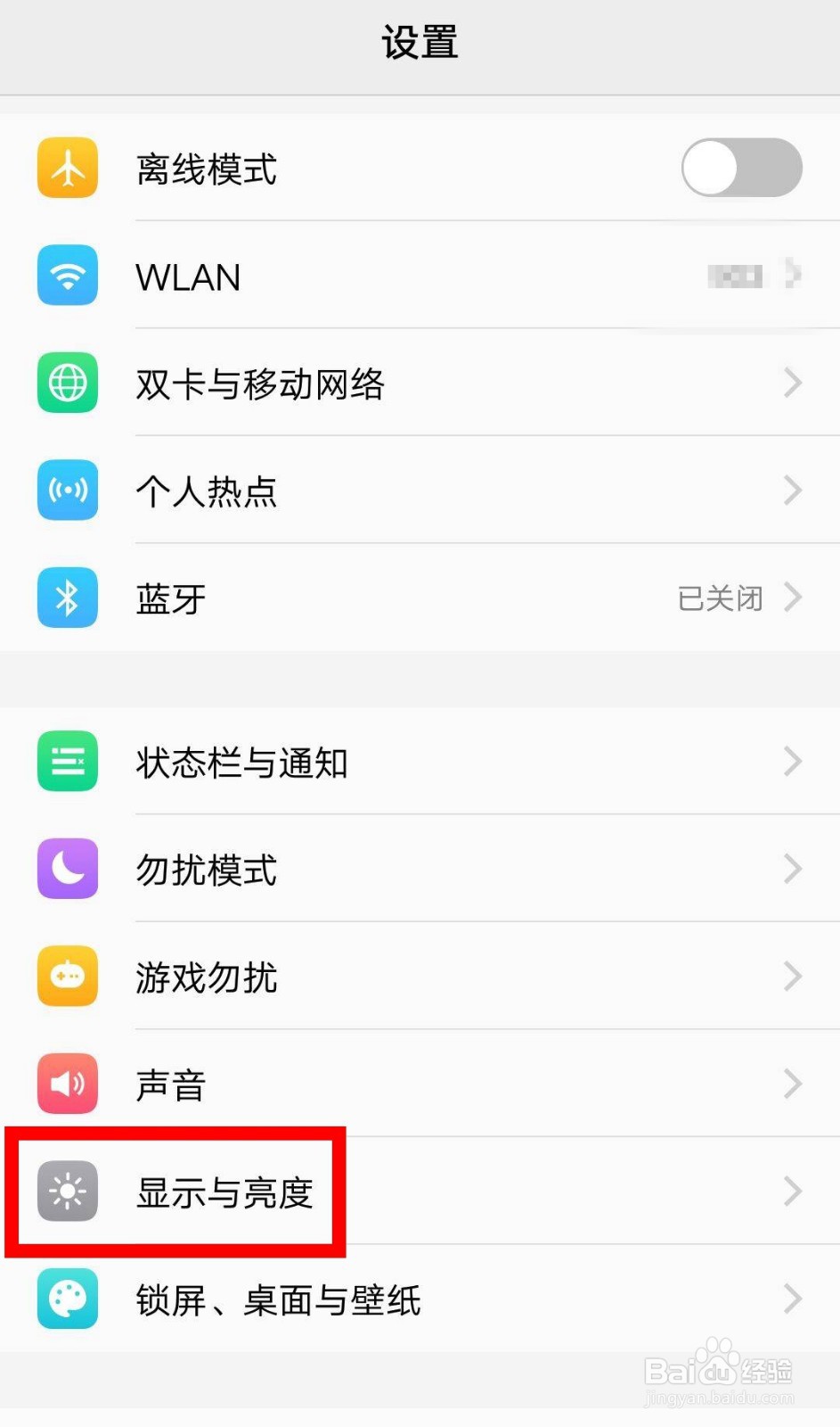 vivo手机带拼音的字体如何设置