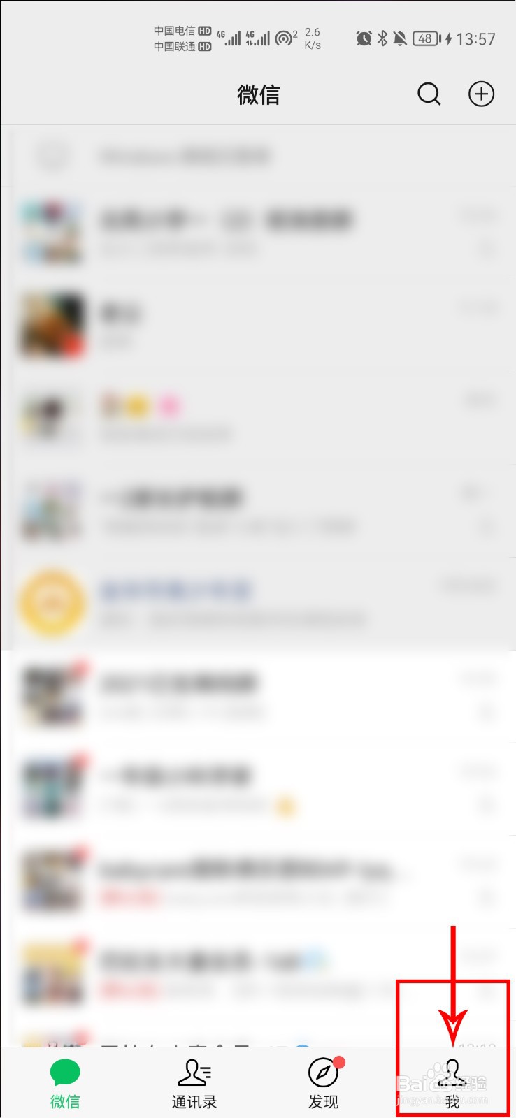 微信支付怎么启动数字证书