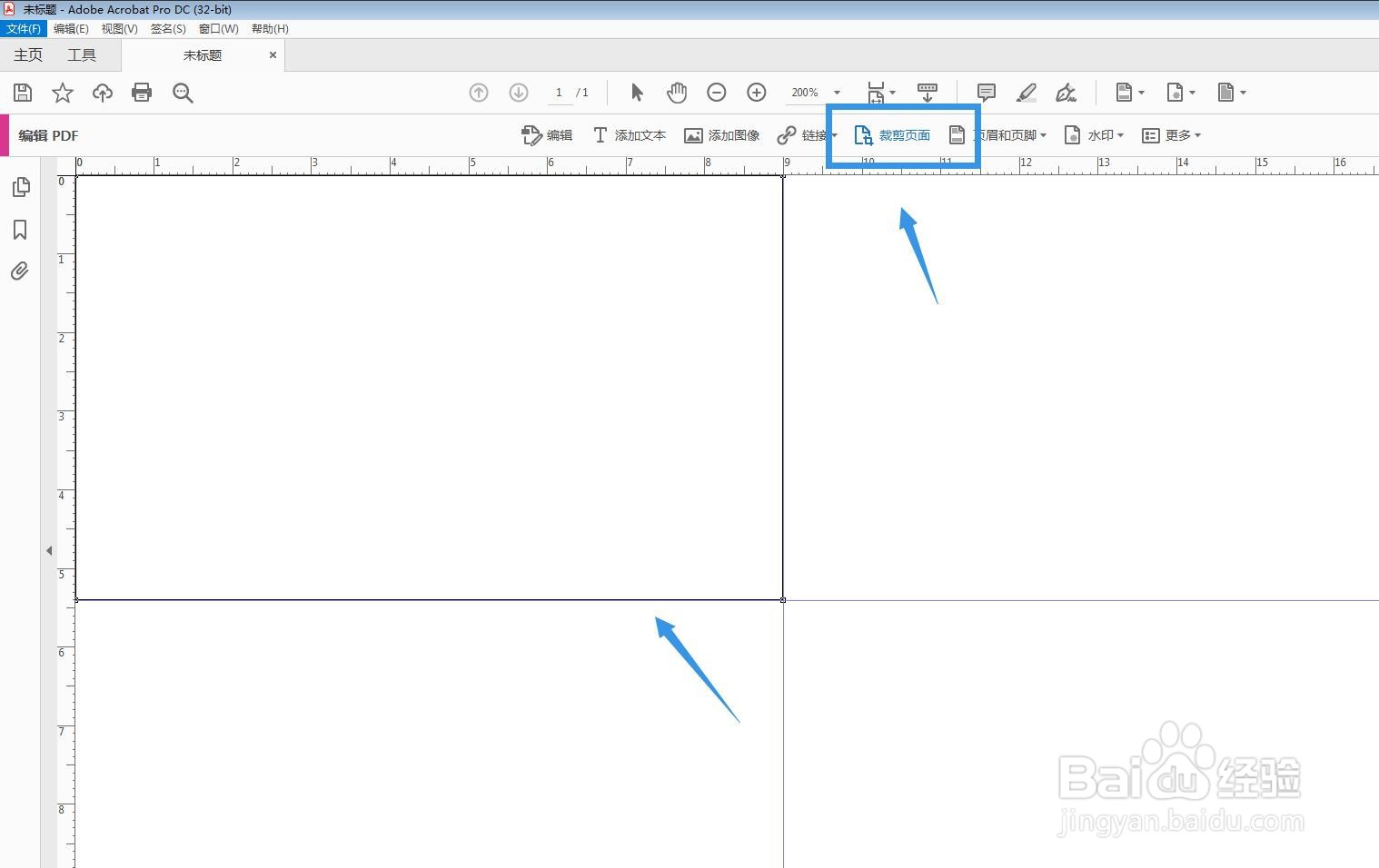 Adobe Acrobat怎么建立名片大小尺寸