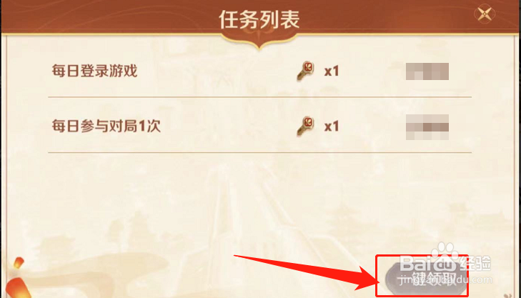 王者荣耀应援钥匙