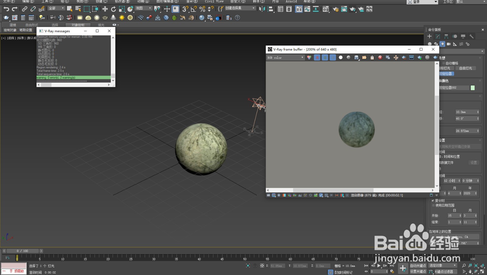 3Dmax怎么添加材质贴图