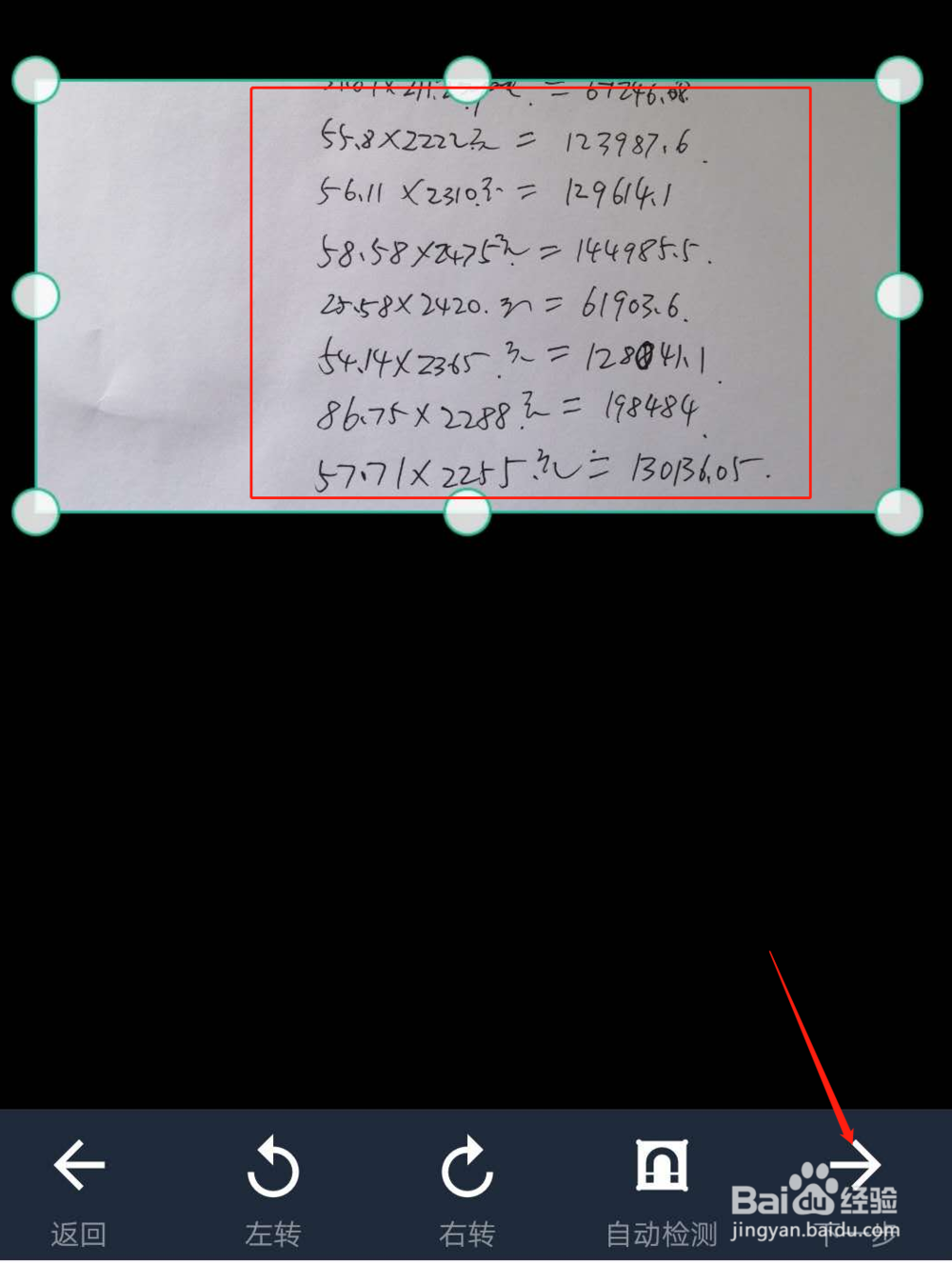 手机拍照的试卷打印出来不清楚如何处理