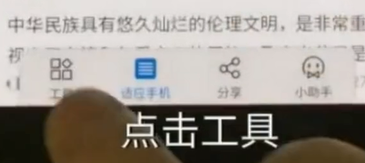 在word中怎样设置夜间模式呢
