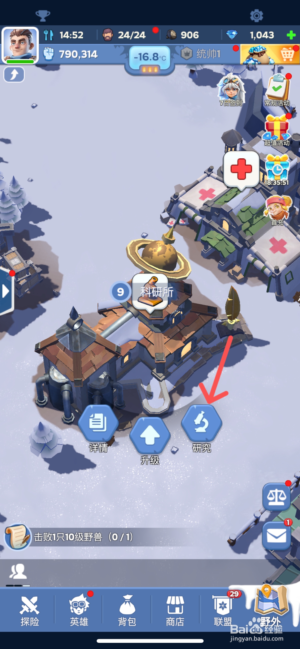 无尽冬日怎么研究器材优化