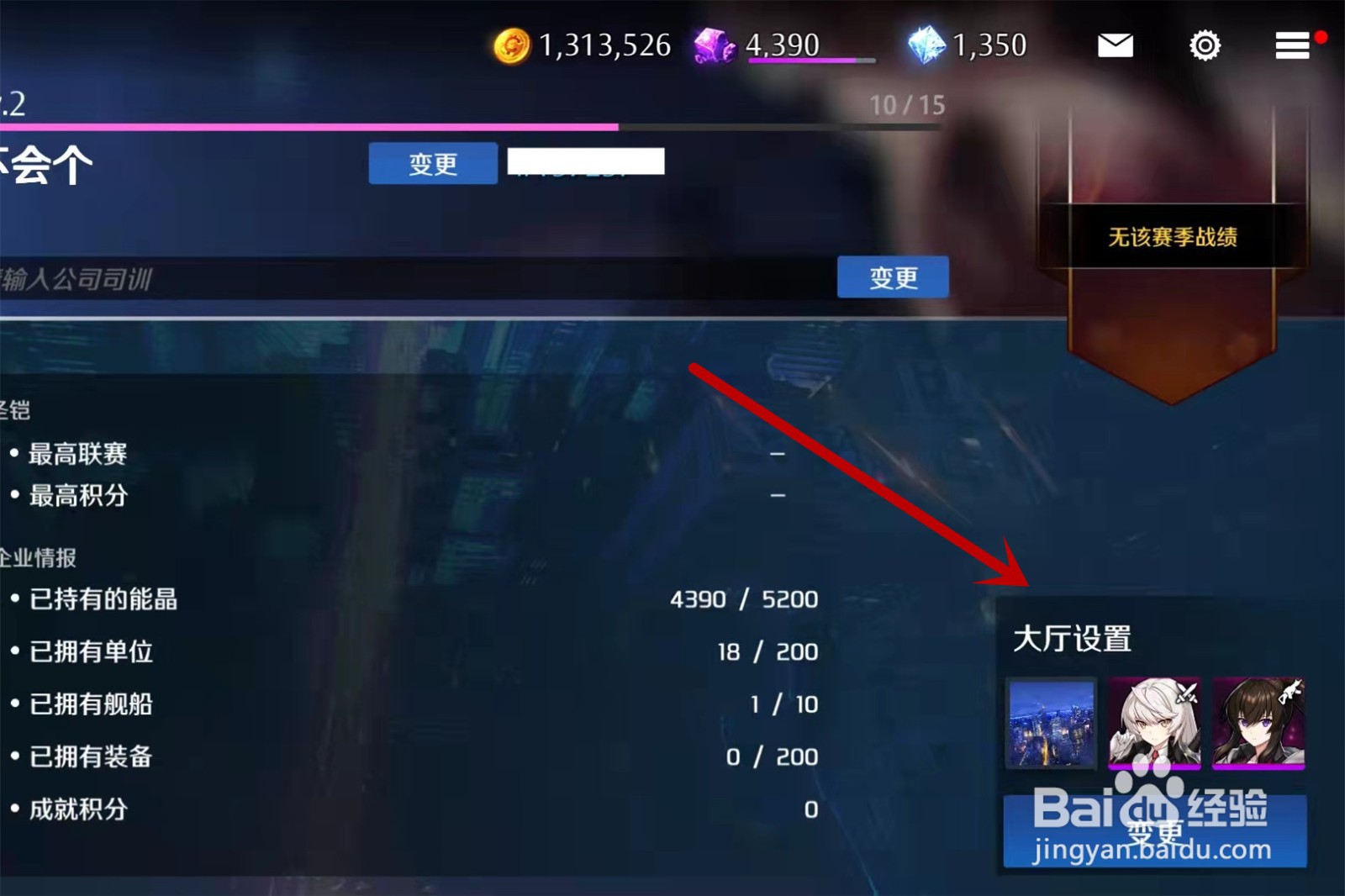 异界事务所怎么换看板娘