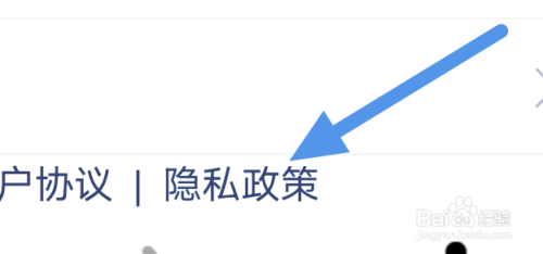 财经早餐APP怎样查看隐私政策条款