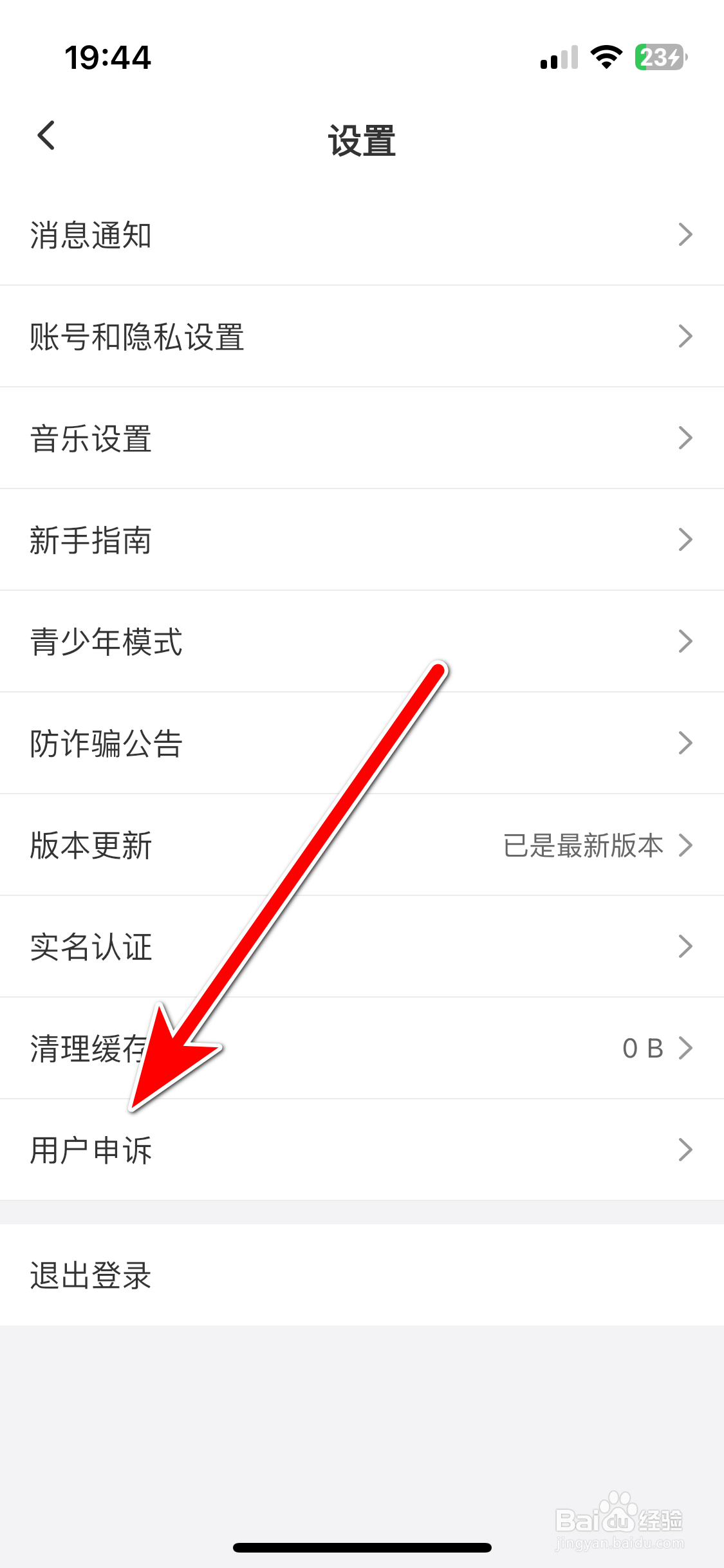 达咩如何进行用户申诉