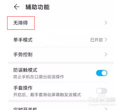 华为手机怎么开启色彩校正