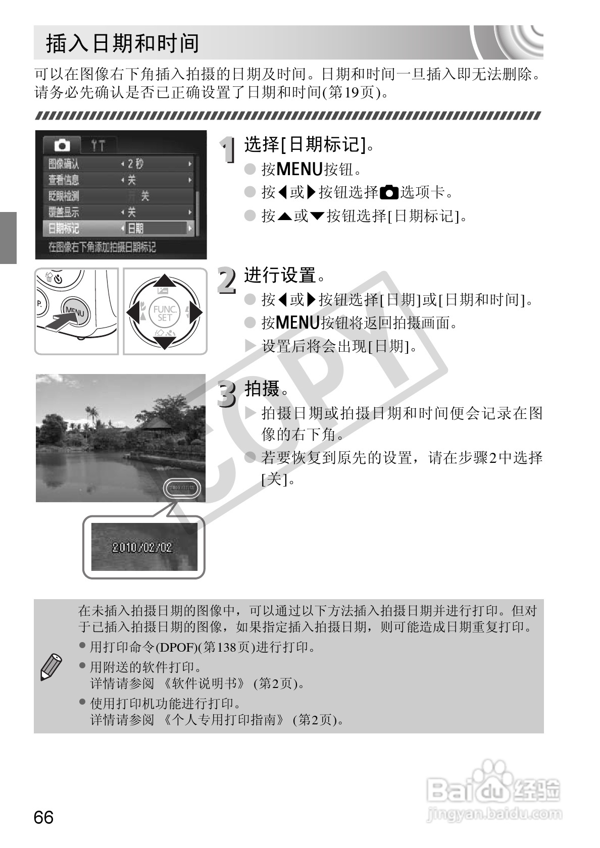佳能DIGITAL IXUS 130数码相机使用说明书:[7]