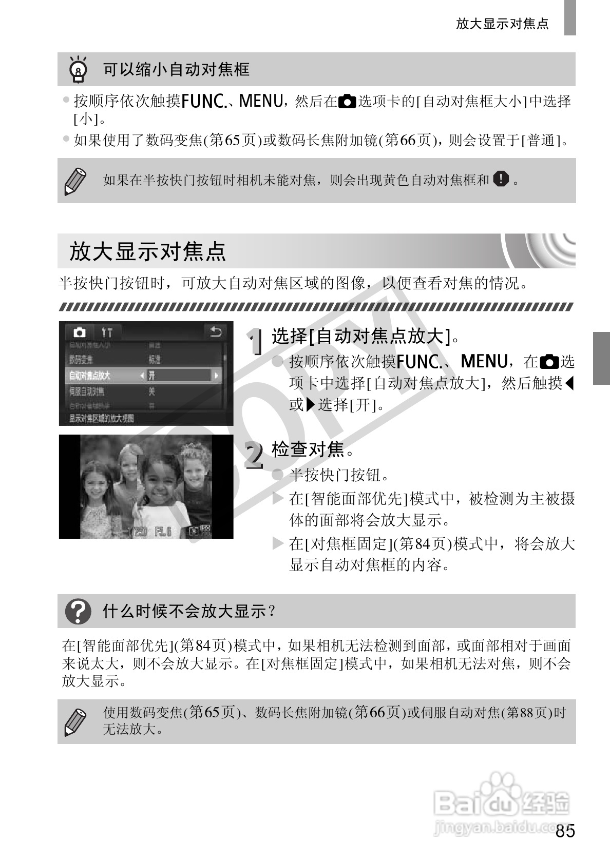 佳能DIGITAL IXUS 210数码相机使用说明书:[9]
