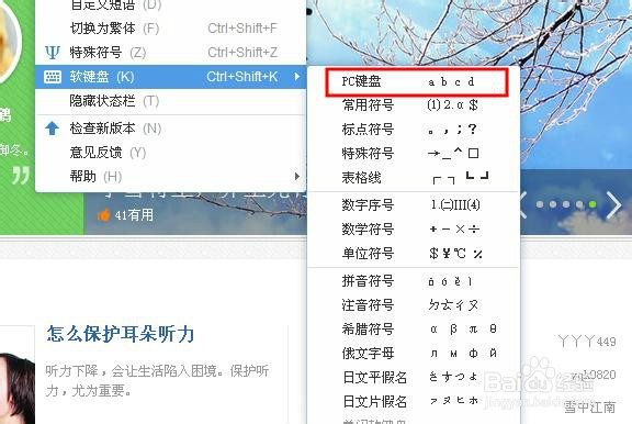 软键盘怎么打开,软键盘怎么调出来