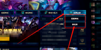 云顶之弈排位赛怎么打