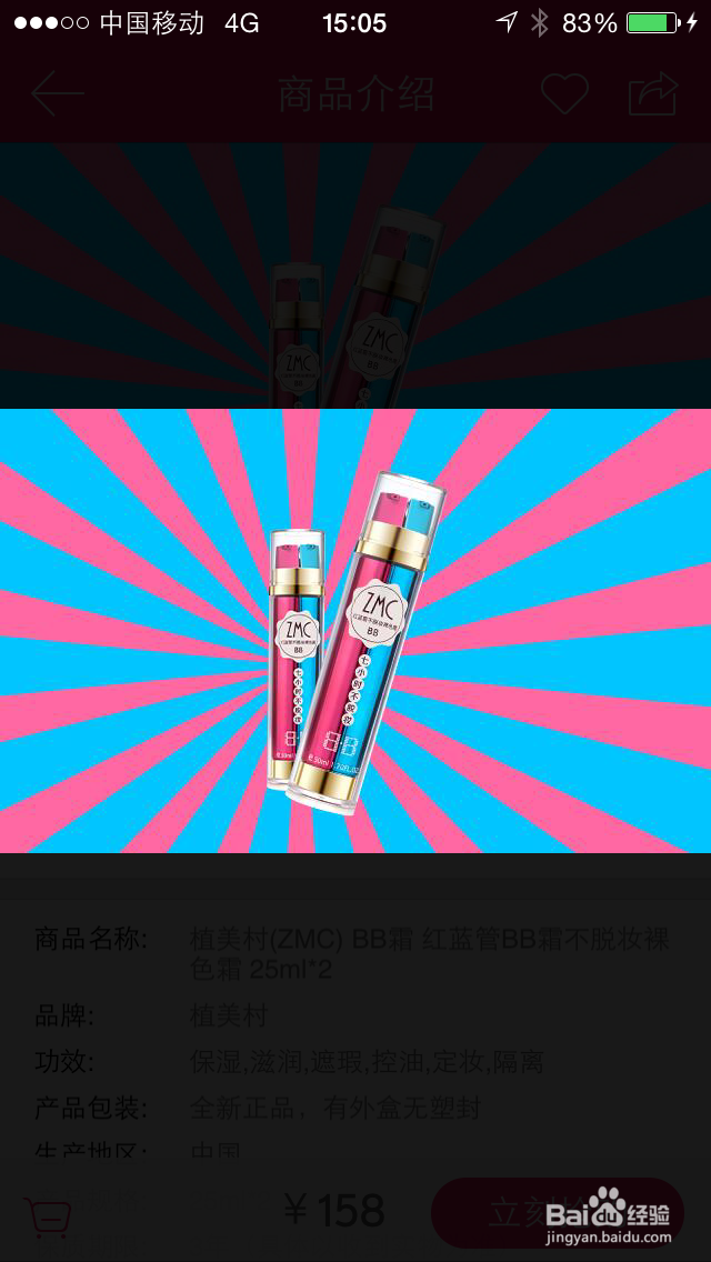 大学生换季平价好用护肤品裸妆推荐