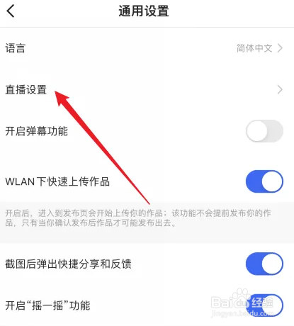 快手如何查看预约的直播