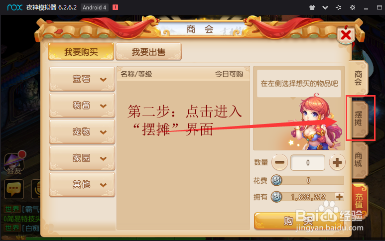 梦幻西游手游线下怎么交易