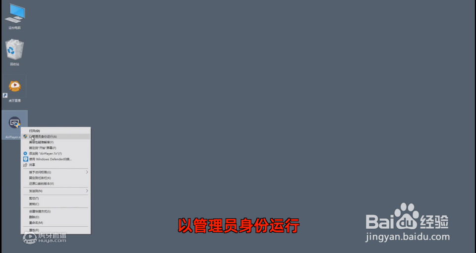 iOS如何通过数据线投屏到电脑？